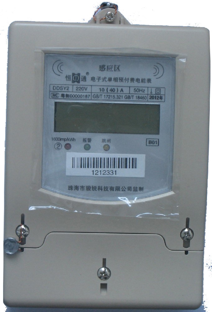 IC card electricity meter