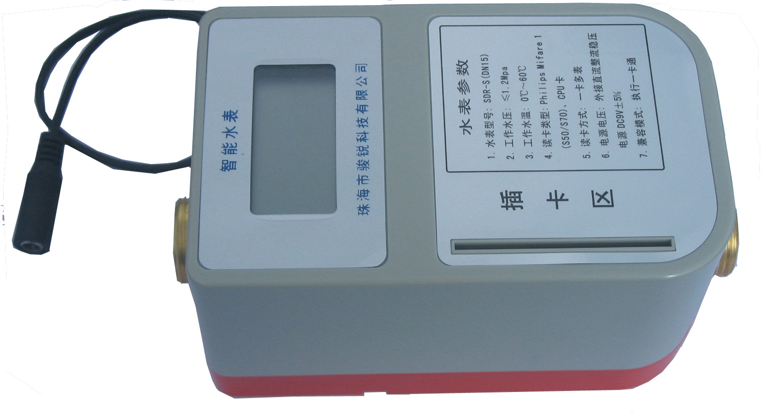 IC card campus water meter